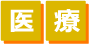 保育士・幼稚園教諭