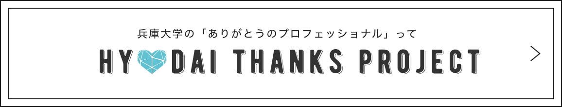 HYODAI THANKS PROJECT