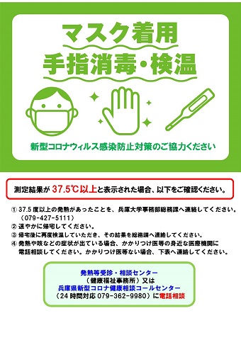 37.5度以上の発熱が確認された場合 (1).jpg