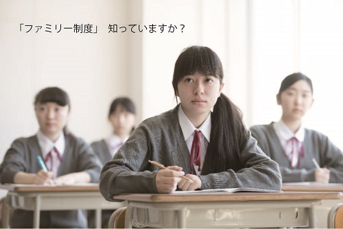 ファミリー制度画像%20(1).jpg