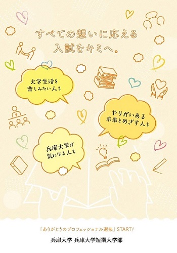 文書名 _枠修正2021入試ガイド.jpg