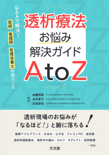 水内先生.png