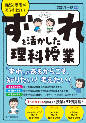 安部先生.png