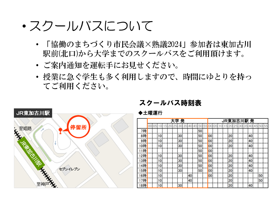 熟慮講演会2024案内03
