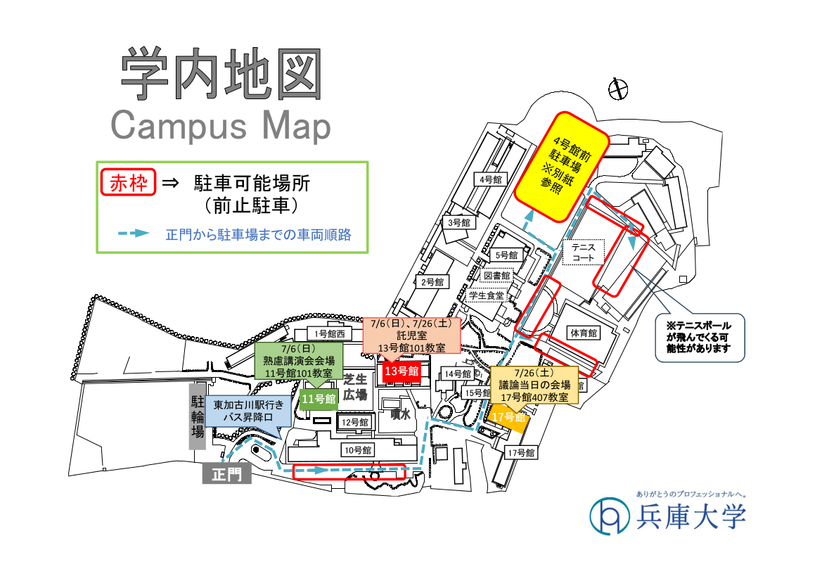 熟議2025案内