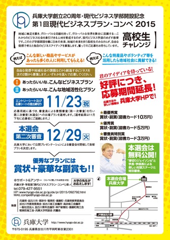 チラシ_ページ_2.jpg