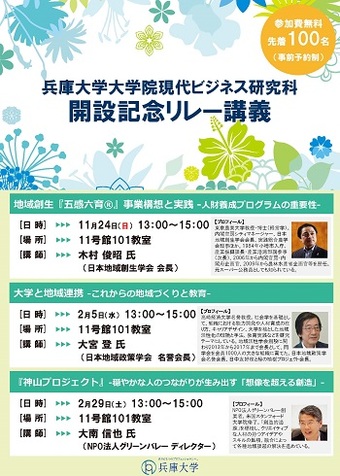 案内チラシ_ページ_1.jpg