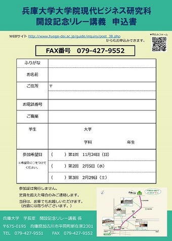 案内チラシ_ページ_2.jpg