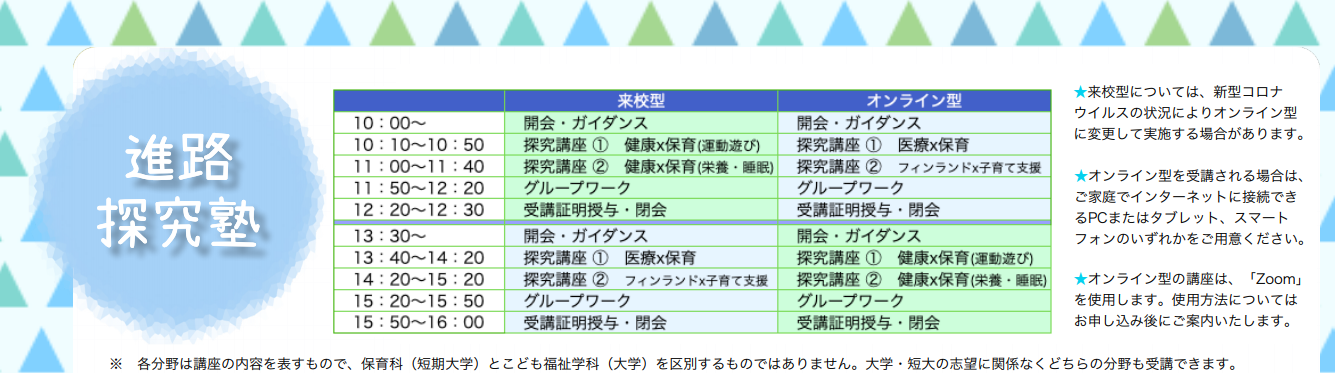 拡大スケジュール.png