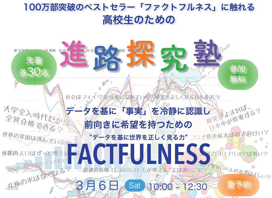 B進路探究塾3.06①.png