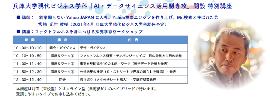 B進路探究塾3.06②.png