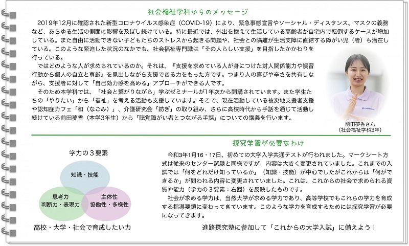 S進路探究塾3.06④.jpg