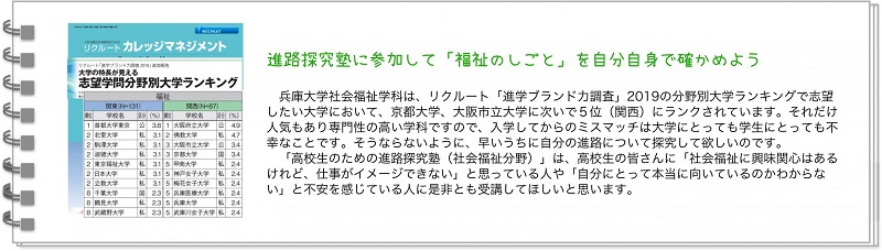 S進路探究塾3.06⑤.jpg