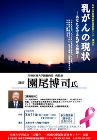★講演チラシ(JPEG).jpg