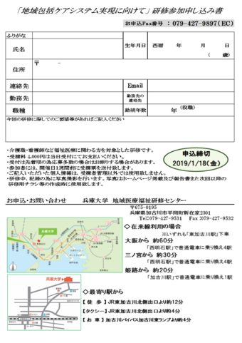 地域包括ケア2.PNGのサムネイル画像