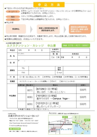 こころの健康教室チラシ2019後期 最終.jpg