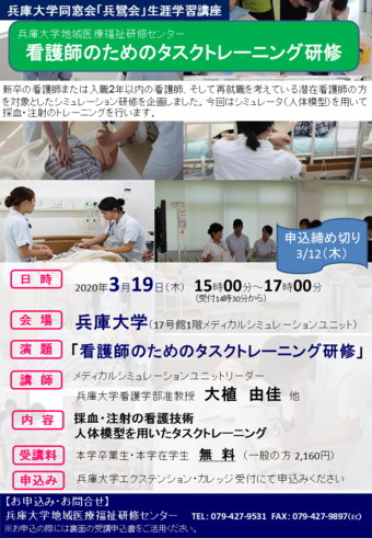 タスクトレーニング(兵鸞会)最終1.png
