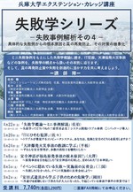 失敗学.jpg