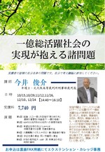 一億総活躍社会.jpg