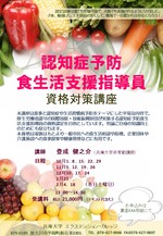 認知症予防食生活.jpg