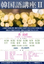 韓国語②.jpg