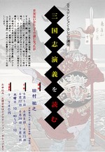 三国志演義.jpg