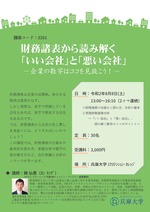 財務諸表_ページ_1.jpg