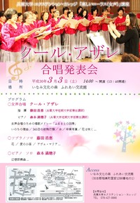 コーラス発表会HP用.jpg