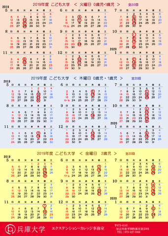 2019こども大学_ページ_2.png