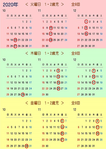 2020秋 こども大学(最終)_ページ_2.jpg