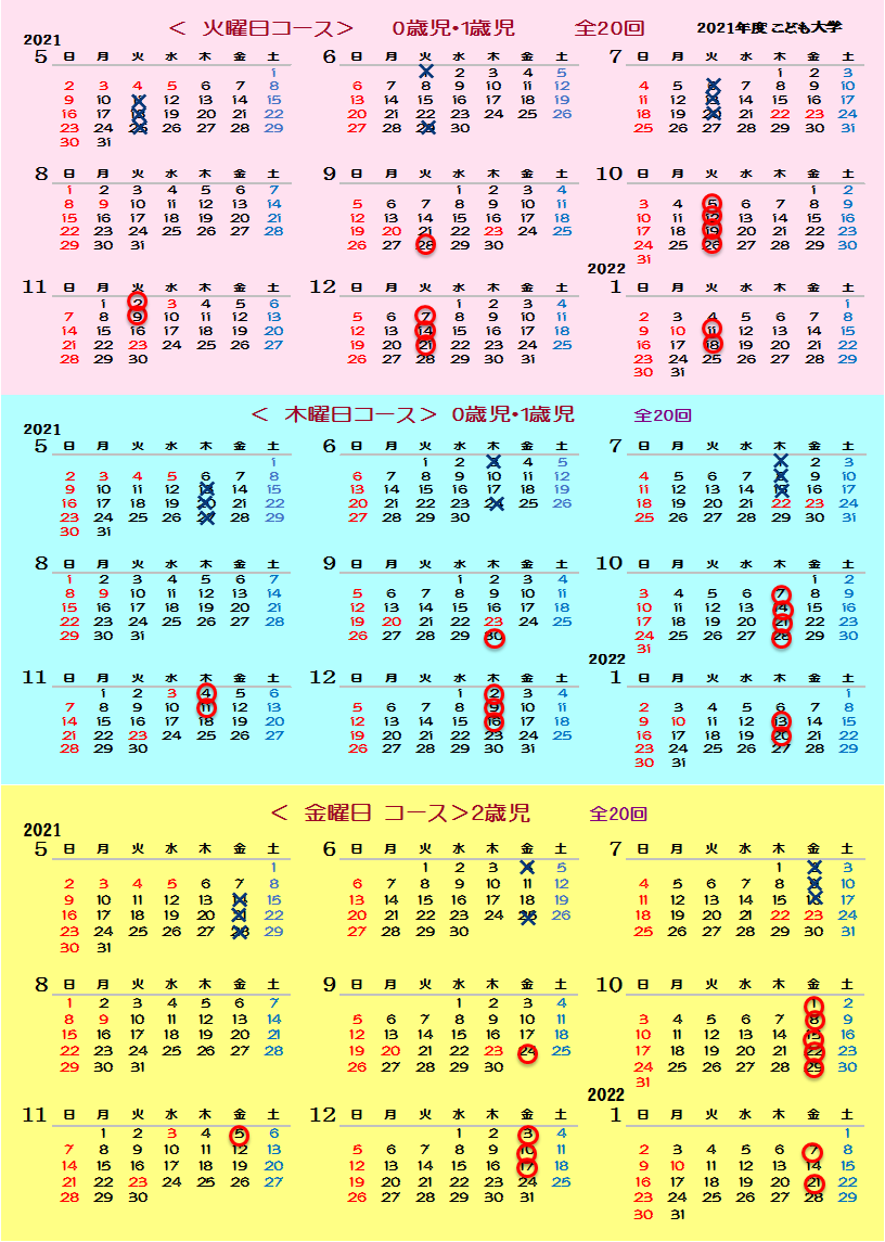 2021 こども大学(延期分)裏.png