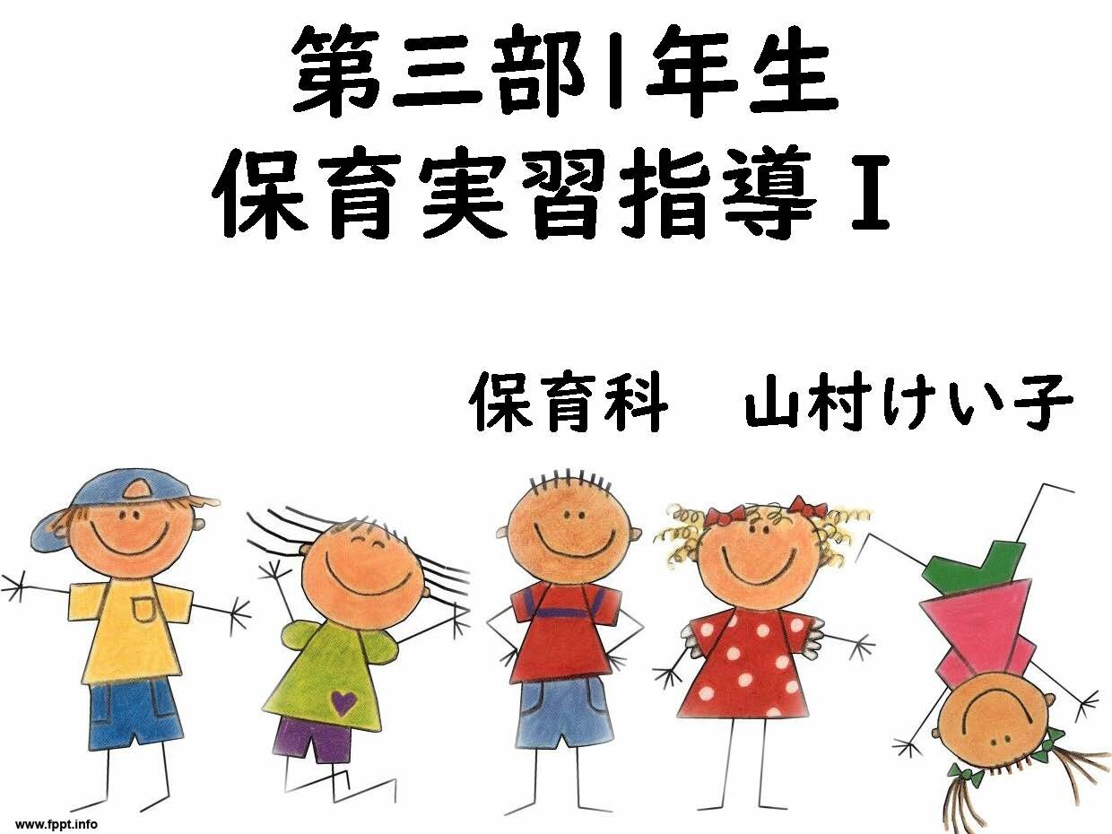 【資料】2024.7.3FDSDオンライン研修会 (山村)_ページ_01.jpg