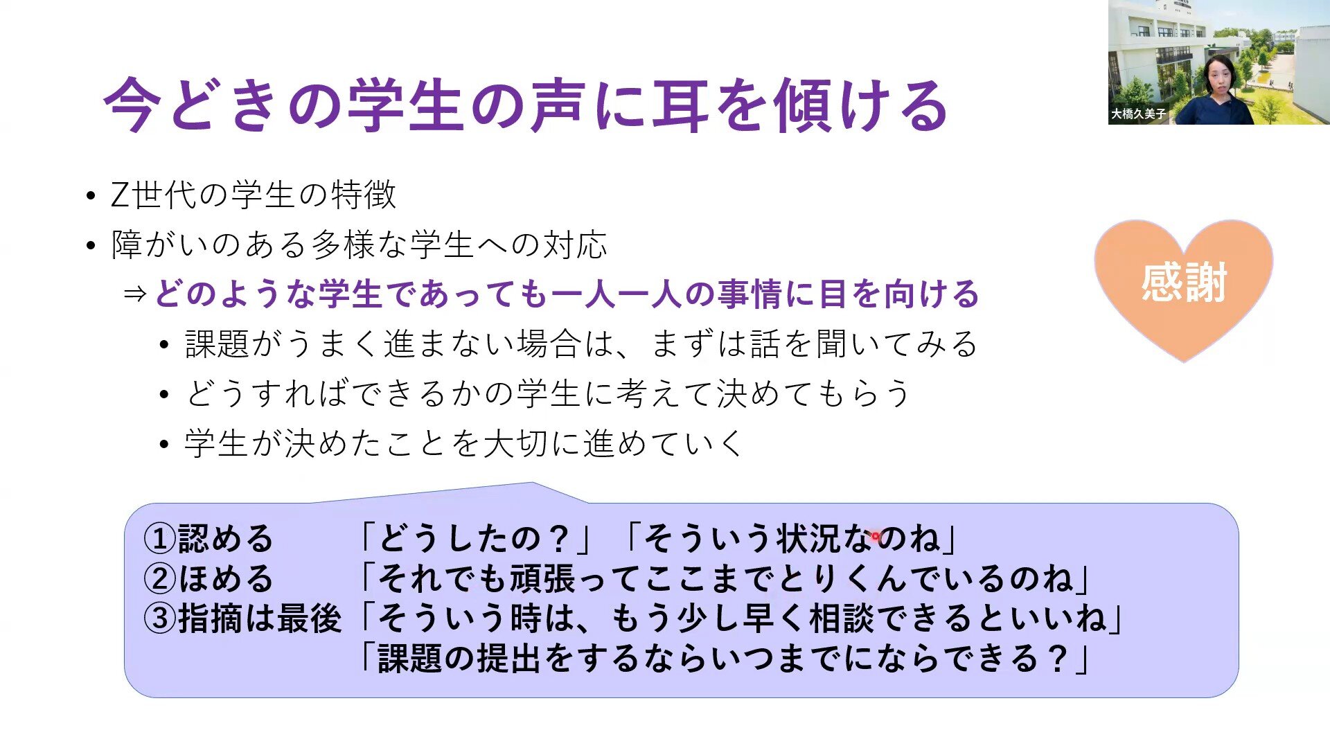 研修会　大橋２.jpg