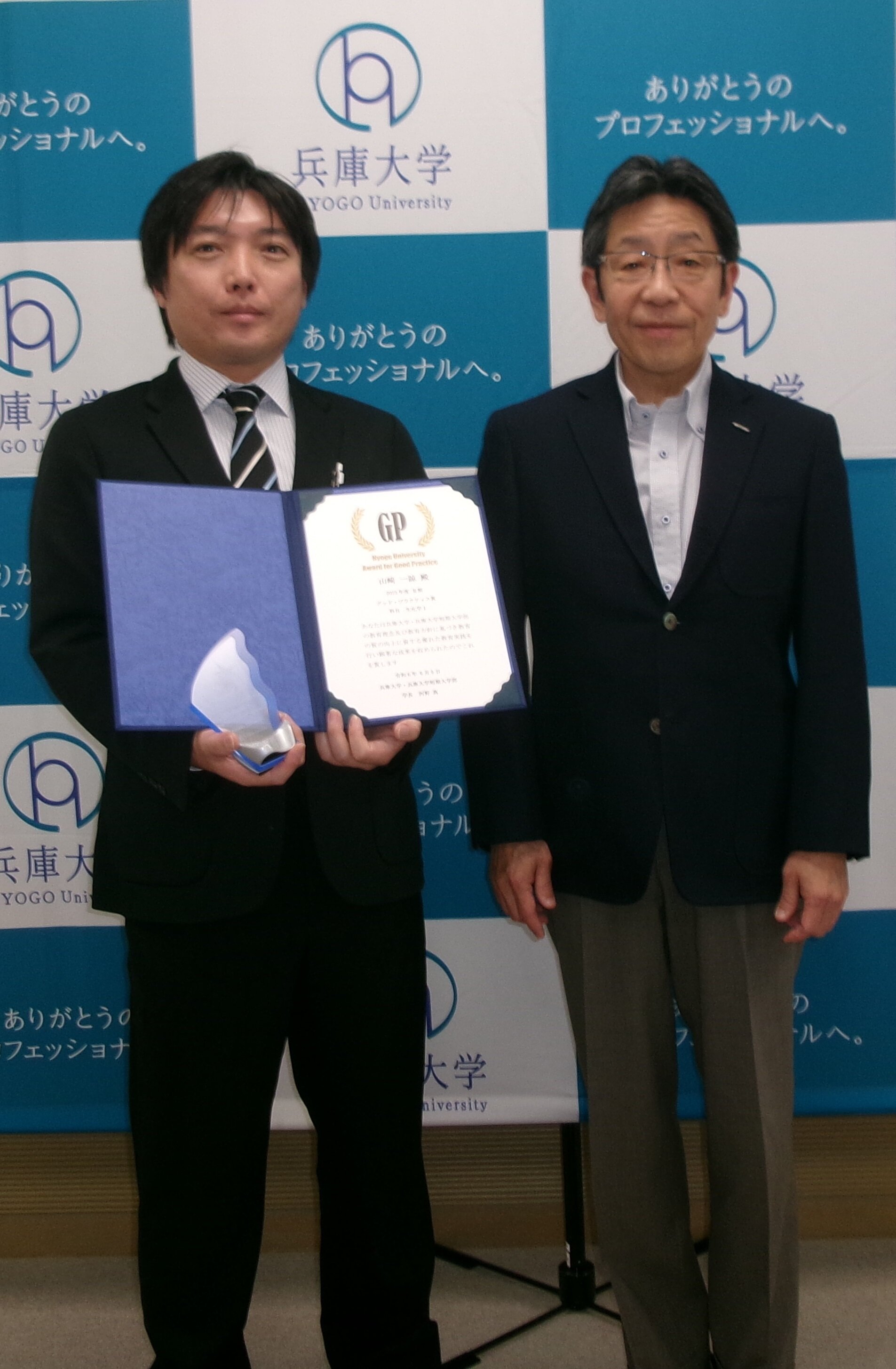 2023年度Ⅱ期  兵庫大学グッド・プラクティス賞授与式を6月12日、18日に開催いたしました