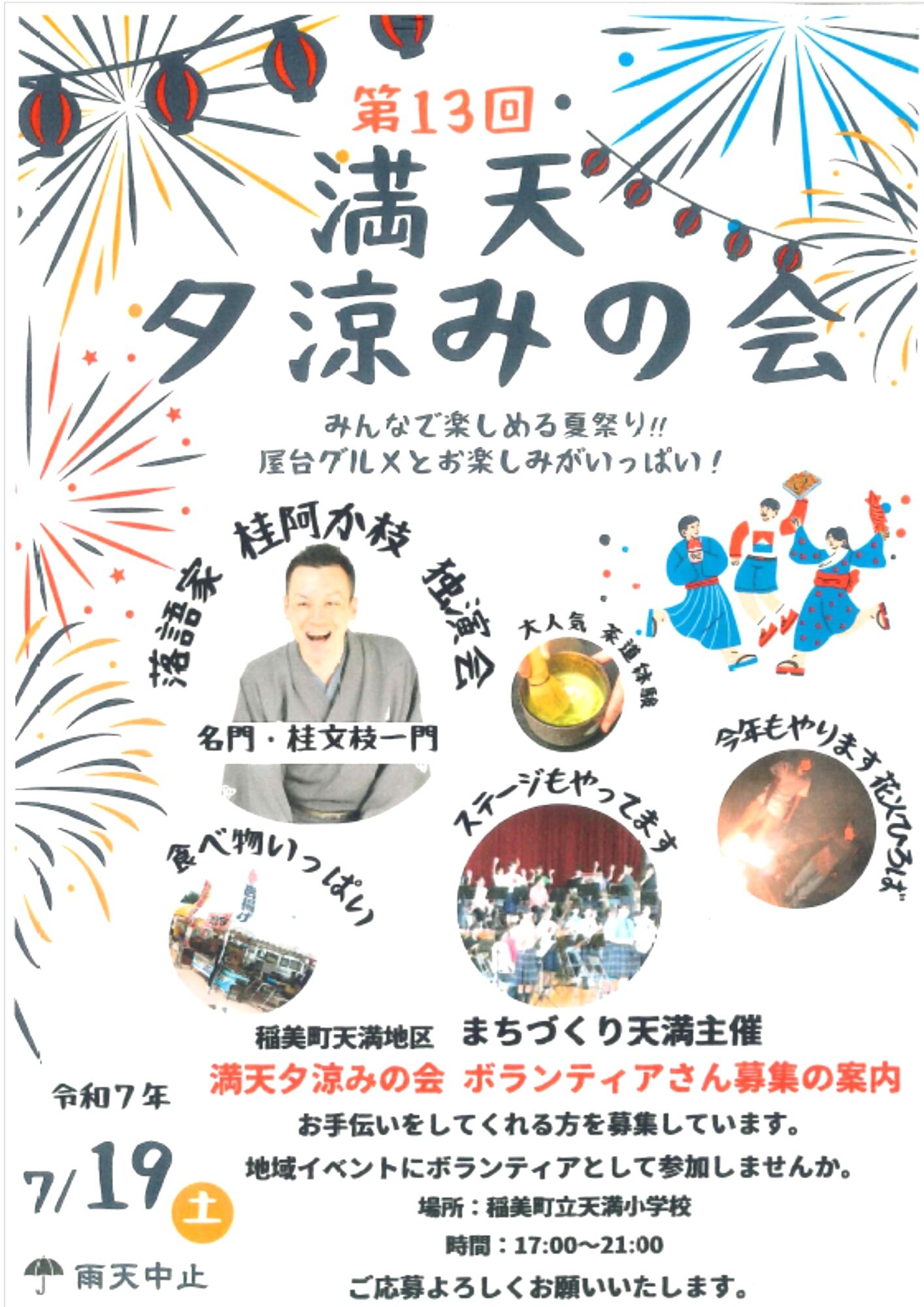夕涼み.jpg