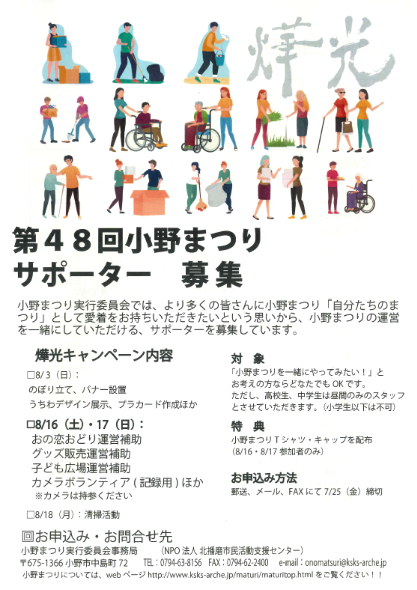 小野まつり.png
