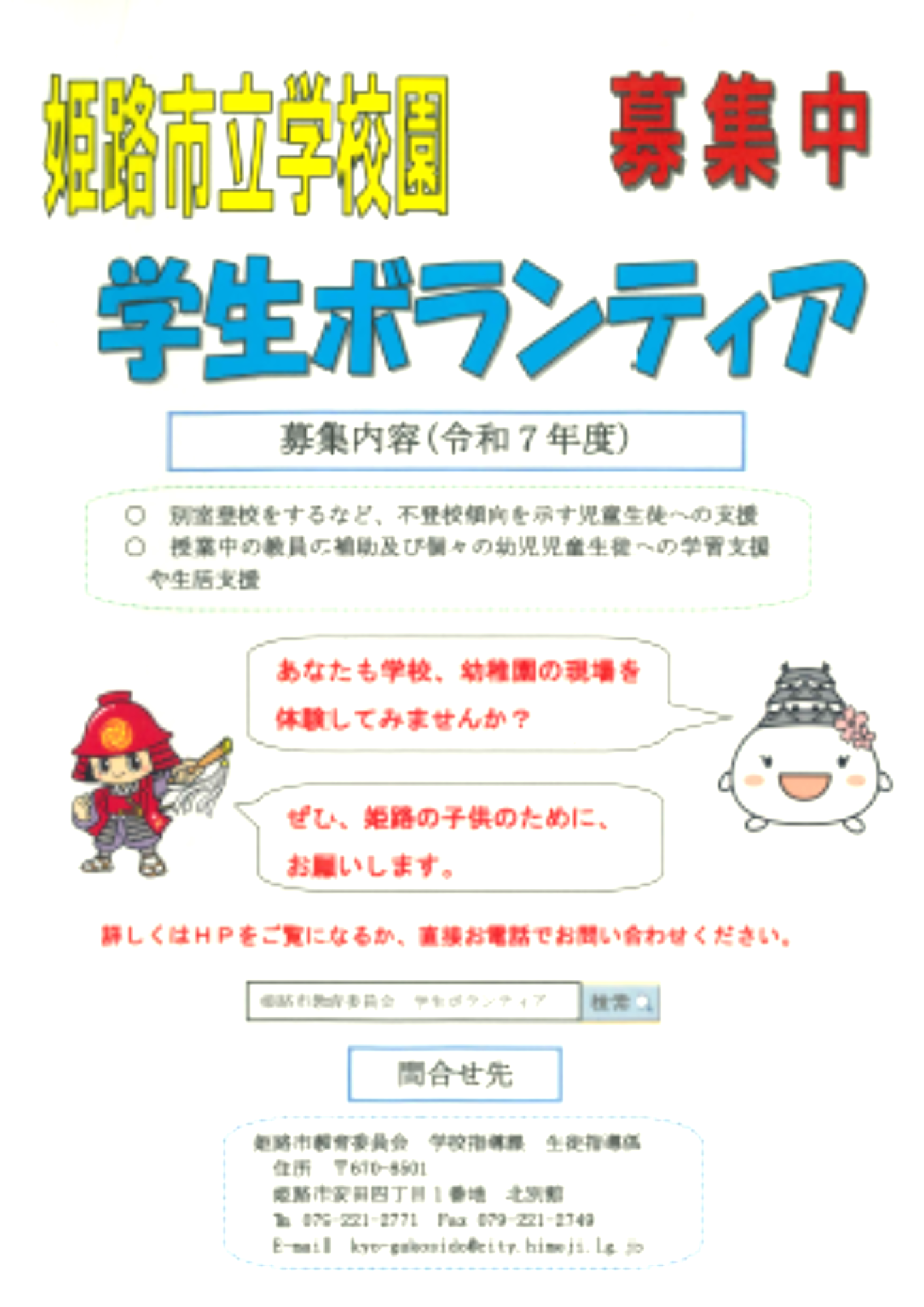 himeji.png