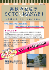 【HP用】PBL8月パンフ広報.png