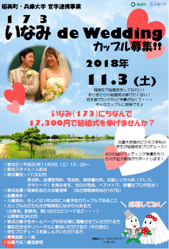 173wチラシ.png
