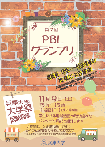告知チラシ(一般).png