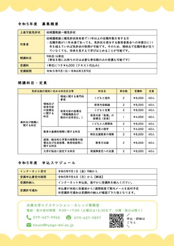 menkyo_ページ_2.jpgのサムネイル画像