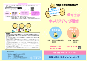 キャリアアップ研修 表.PNG