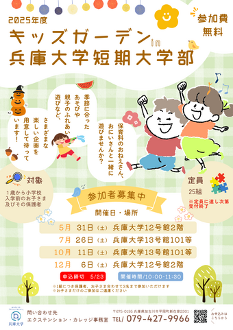 kids garden1.png