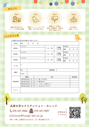 kids garden2.png