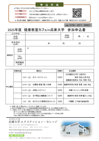 R7健康教室カフェ　チラシ(裏面)HP用.png